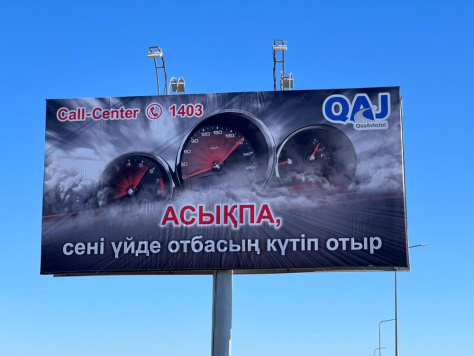 Новые билборды установлены на Южном обходе города Астана